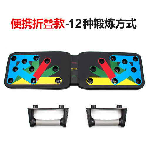 Unisex push-up stand fitness equipment home chest muscle arm muscle latissimus dorsi push-up board