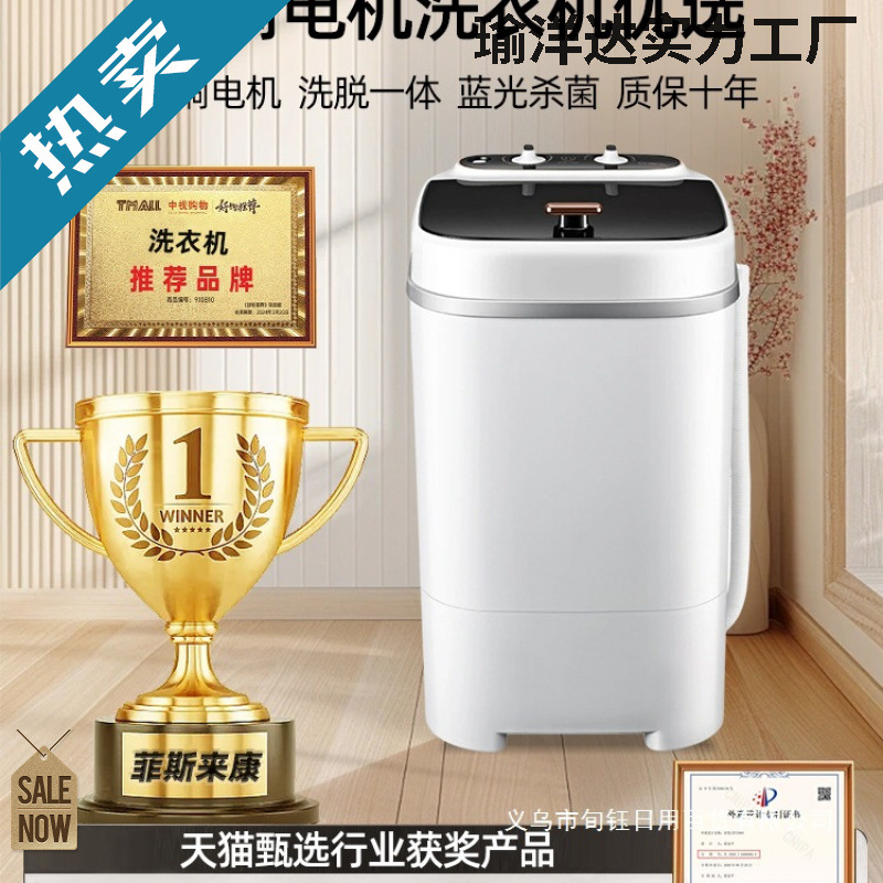 German-Style Semi-Automatic Washing Machine for Home Use, Small Dormitory, Single-Person Mini Washing Machine for One Person Working 5kg Small Washing Machine