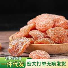 竹塩びわドライ本物の本物のびわ袋入り種なしびわドライフルーツスナック卸売竹塩びわドライ