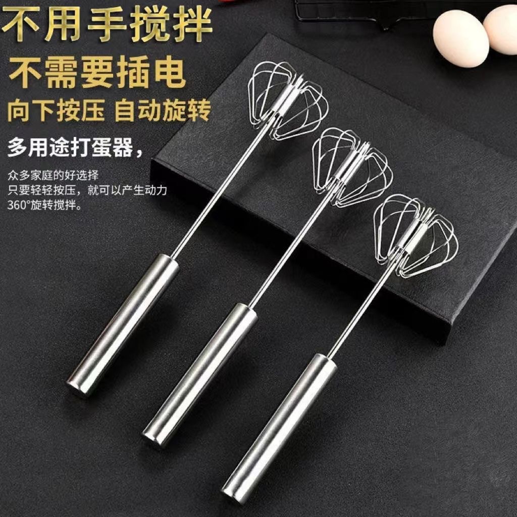 Stainless steel semi-automatic egg beater, whipped cream eggs, manual beater, stirrer, baking tools