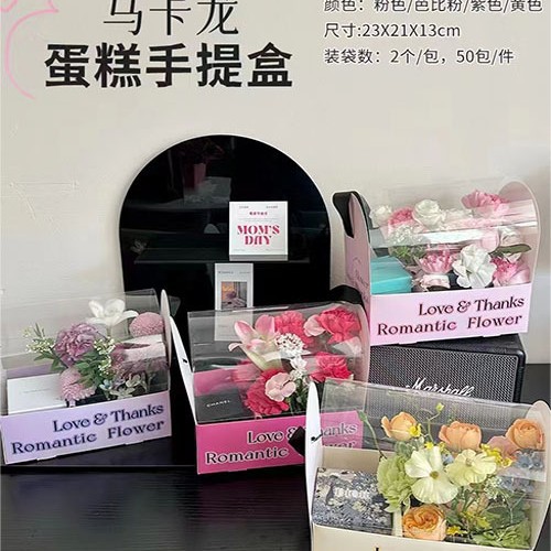 马卡龙蛋糕手提盒鲜花花束包装水果烘焙花盒DIY折叠手提盒花艺盒