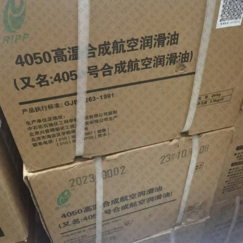 长城RIPP石科院 4050高温合成航空润滑油3.5kg 专票GJB-1263-1991