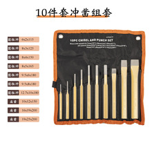 3件套6件套冲凿组套扁凿圆柱冲中心冲工业级尖凿铁錾子石工凿冲子