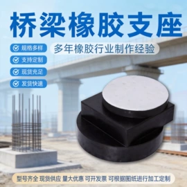 变形缝装置;工业橡胶;其他橡胶制品