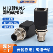 RJ45/M12 �B����ǧ�׾W���D�Q��
