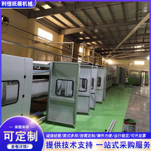 三五七层瓦楞纸板生产线纸箱机械设备电动包角地缸厂家供应