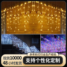 wow定制led冰条灯串8模式窗帘灯户外酒店满天星灯串圣诞节日灯串