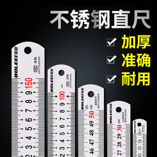 Steel Ruler 1m Stainless Steel Ruler Iron Steel Ruler Thickeneded Hard Ruler 15cm/30cm/50cm High Precision Steel Ruler