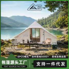 博庭途锐轻奢营地帐篷乡村文旅网红打卡民宿篷房户外四季住宿帐篷