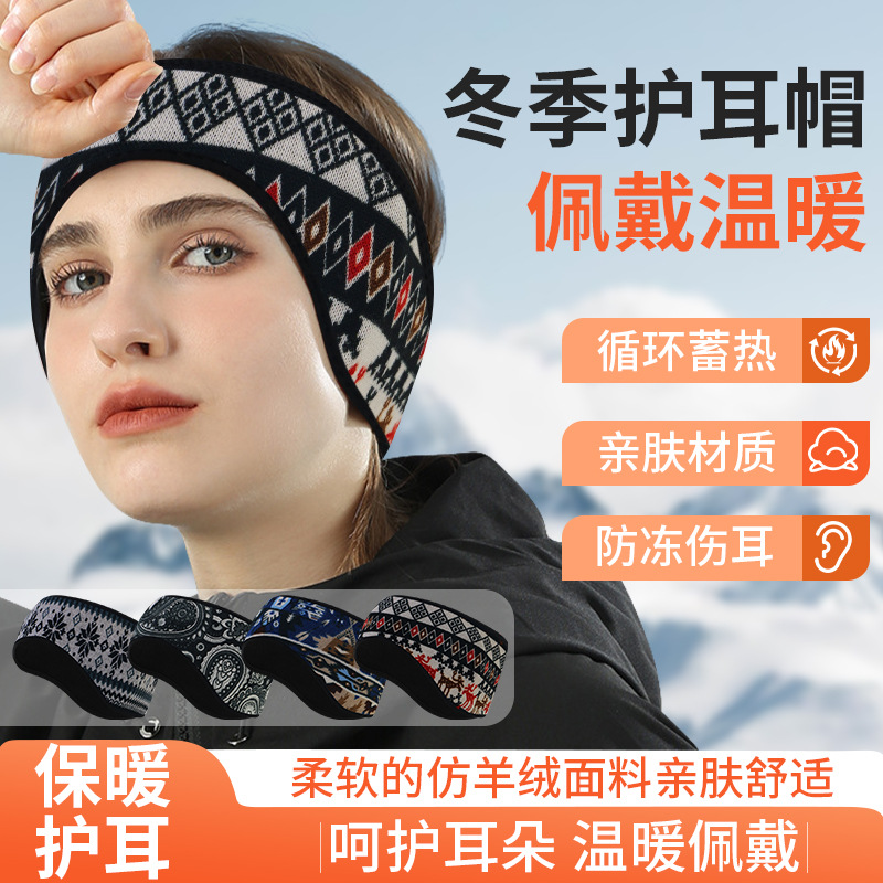 Autumn and Winter Imitation Cashmere Cold-proof Ear Protection Headband Thickened Forehead Protection Windproof Hair Band Foldable Cycling Warm Earmuffs