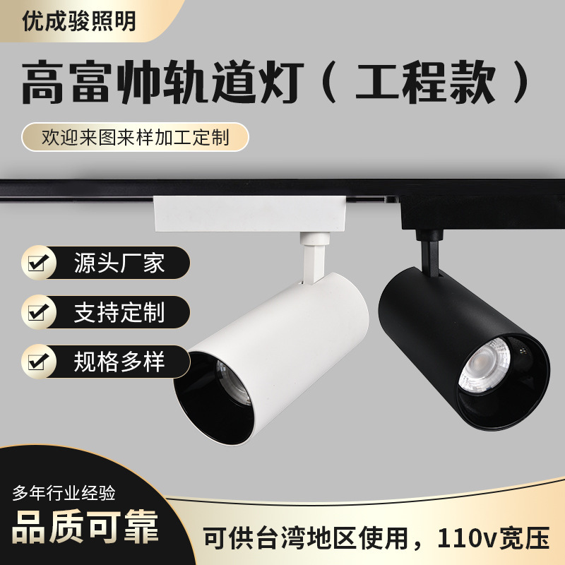 110V宽压磁吸轨道灯橱窗聚光导轨灯旋转明装led轨道灯室内洗墙灯|undefined