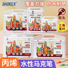 ���˱�ϩˮ�����˱ʲ�͸ɫ�ɵ�ɫѧ���ÿ�ˮϴ����DIY����2947