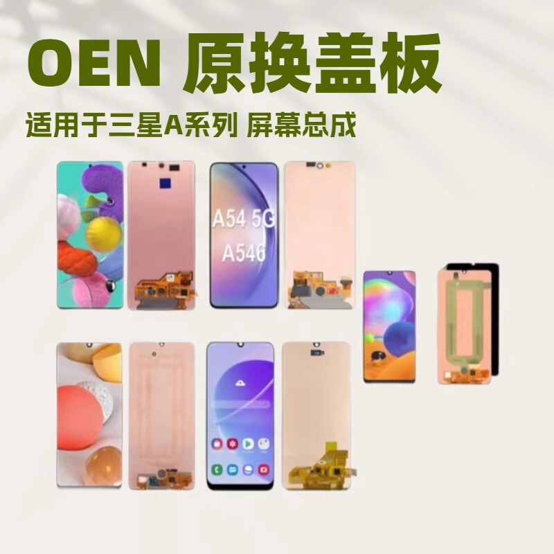 For Samsung mobile phone screen A70 a24 a51 A34 A54 A36 A72 original face changing screen LCD