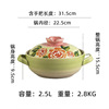 山城玫瑰-2.5L浅砂锅