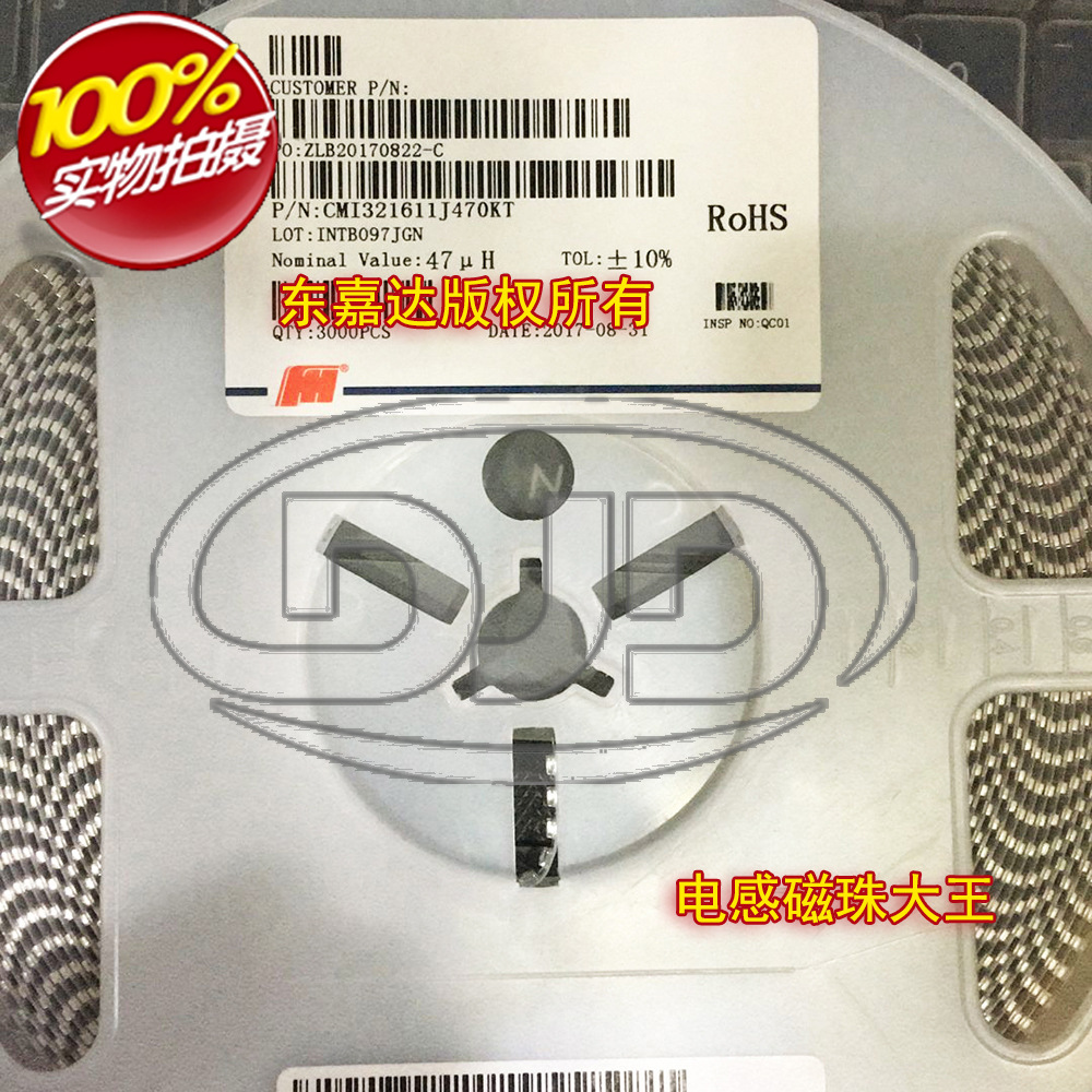 CMI321611J470KT 风华 贴片叠层电感 1206 3216 47UH 5MA 10%