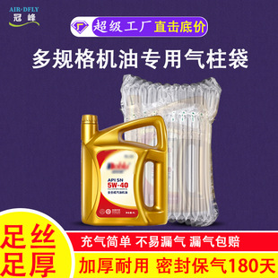Machine Oil Column Bag Shockproof Packaging Bag Inflatable Column Air Column Roll Express Bag Packing Bag Inflatable Bag Bubble Column Wholesale