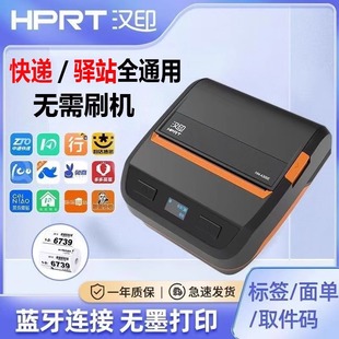 Han Yin a300 Express Printer Special Mobile Phone Bluetooth Portable Single Machine Pick Code Cainiao Post Station Printing