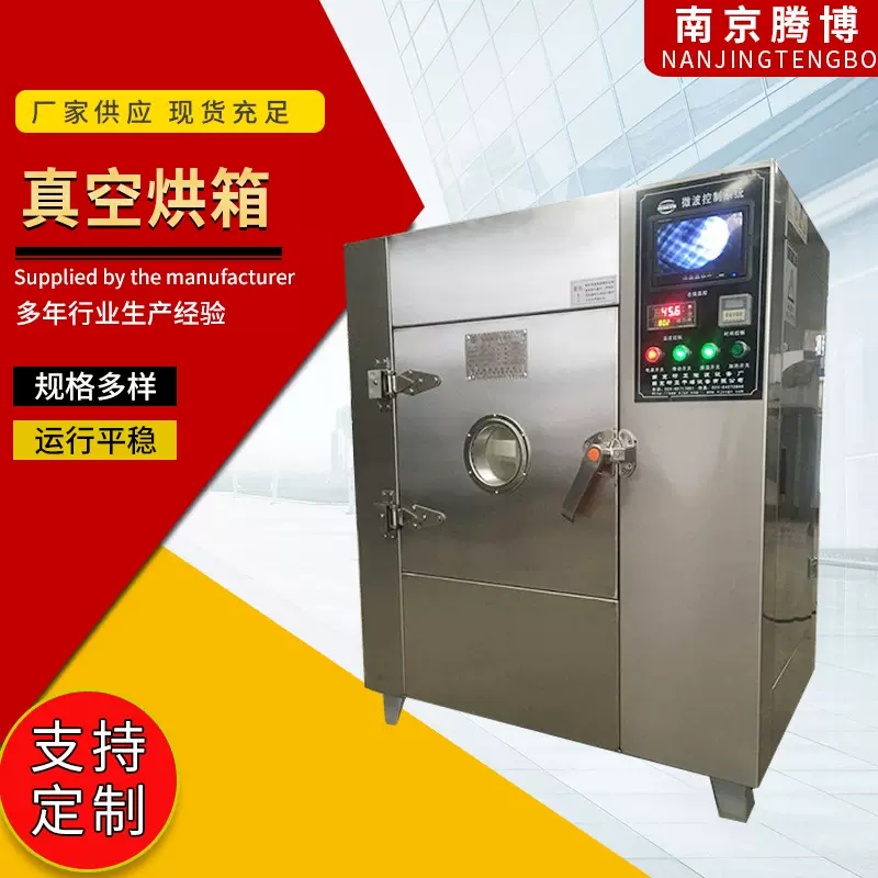 厂家方形真空烘箱 物料大型干燥设备 箱式食品干燥烘箱 恒温烘箱