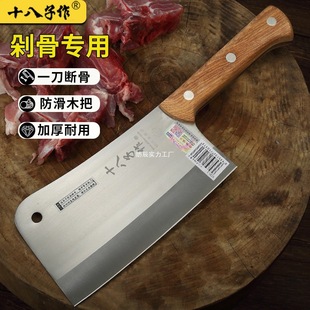 Professional Chef's Bone Cleaver for Hotel Use, Commercial Meat Cutting Bone Cleaver, Thickened Household Bone Cleaver