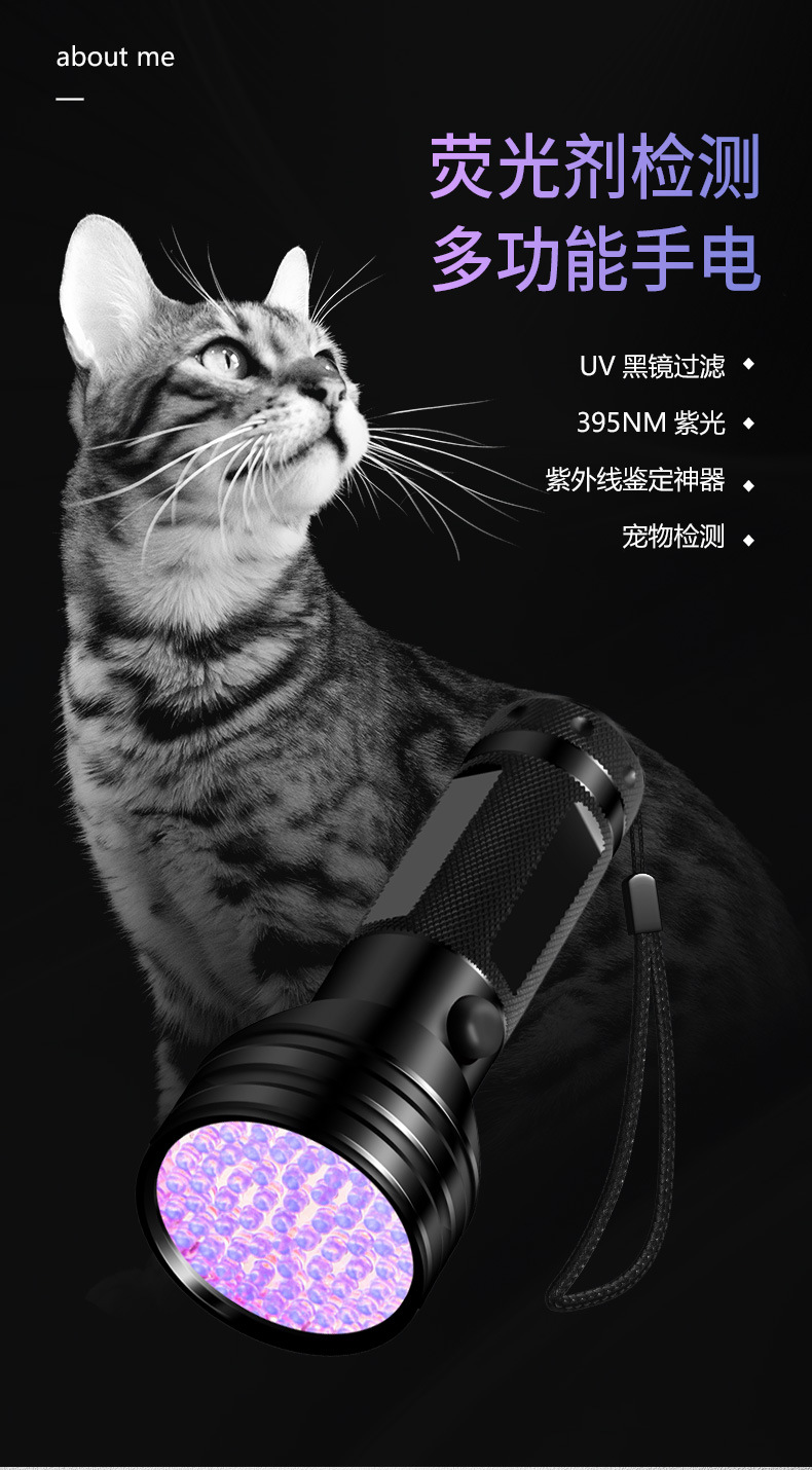 Hunter 51Led Purple Light Flashlight 395Uv Ultraviolet Money Detector Lamp Scorpion Lamp Pet Urine Household Flashlight