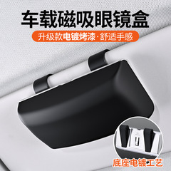 M哥車載メガネケース 車用サンバイザーABSメガネケース 車内多機能サングラスカード収納ボックス