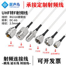 RG316�����l�D�Ӿ�UHF�DF���^ĸ�^uhf�Df�쾀��̖�B�Ӿ����L��