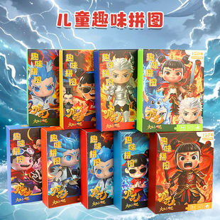 Cartoon Which Educational Toys 120 Pieces Puzzle Children's Thinking Exercise 61 Activities Class Prizes for Primary School Students