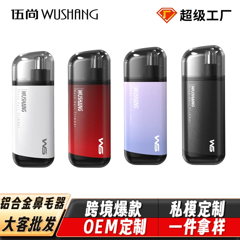 Большой гость, триммер для волос носа, электрическое бритье для мужчин и женщин