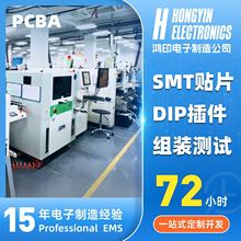 工业控制板pcba电子主板smt贴片插件加工06