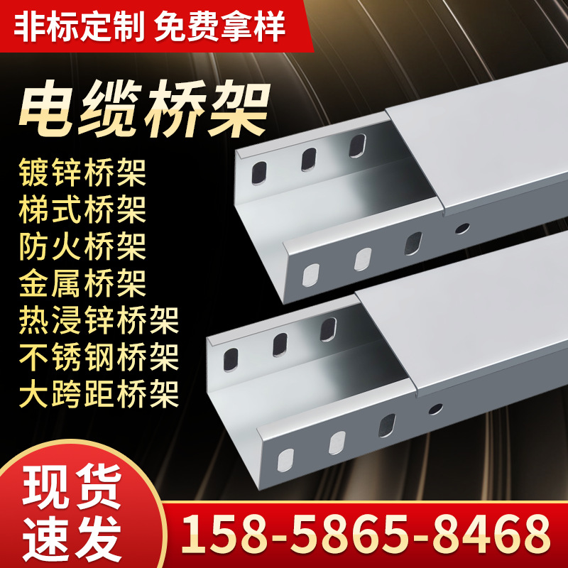 防火槽式金属桥架 电线电缆铝合金桥架200*100 镀锌电缆桥架厂家