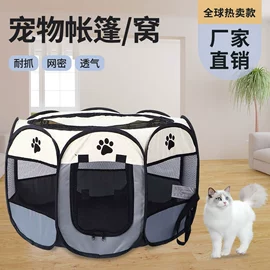 帐篷;狗狗窝/笼/垫;猫猫窝/笼/垫