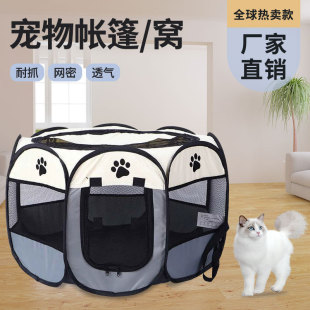 Manufacturer Wholesale Octagonal Dog Cage Cat Maternity Room Scratch-Resistant Oxford Cloth Pet Fence Foldable Cat and Dog Kennel Pet Tent