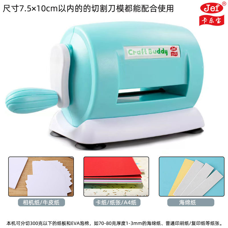 Máquina de arte de papel transfronteriza, máquina de estampado, cuchillo de corte, máquina de moldeo, máquina de estampado de manivela, máquina de moleteado de patrón hecho a mano