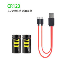 CR123锂电池16340 USB充电3.7v 700mAh相机激光笔仪器仪表电池