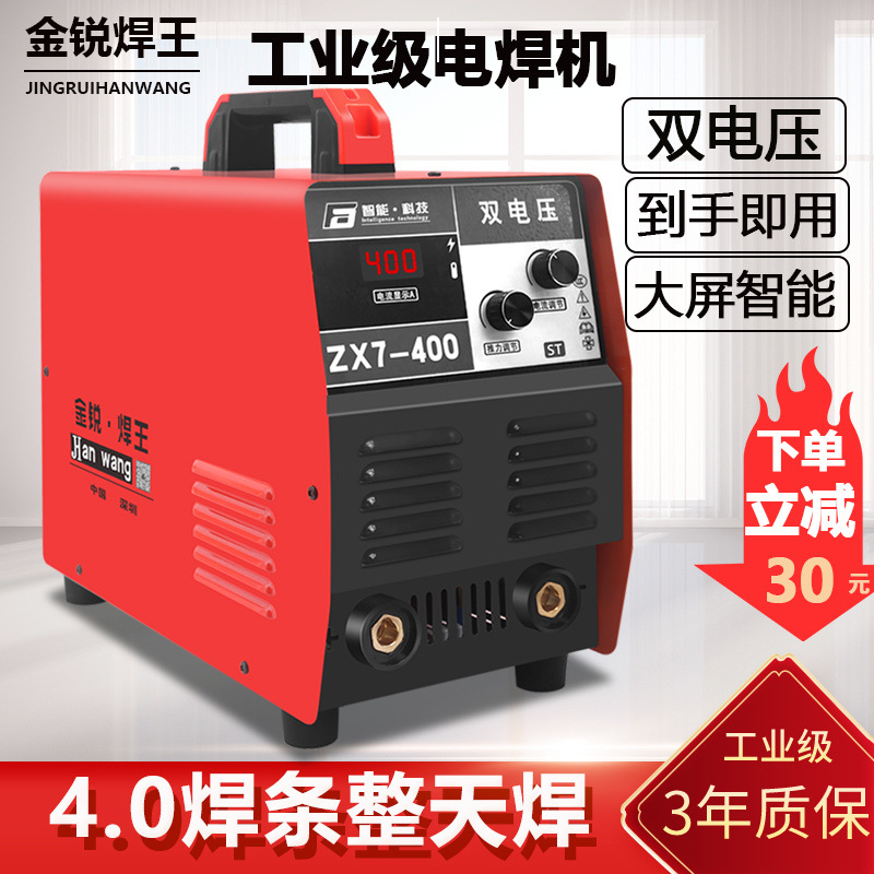 电焊机220V380V工业315 400双电压纯铜家用便携逆变直流手工焊机