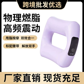 其他按摩器材;筋膜枪;揉腹仪
