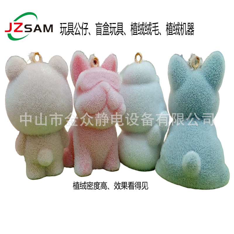 玩具自动静电植绒设备半自动静电植绒机器静电植绒机植绒设备厂家