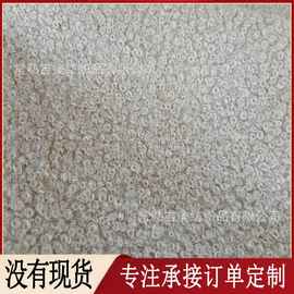 【刺毛圈圈绒】服饰鞋包毛绒布 外套大衣面料 针刺绒韩圈呢圈圈呢