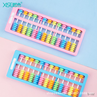 Xise S-152 Primary School Students 15 Levels of 7 Beads One-Click Clear Abacus Abacus Learning Aids Student Stationery Batch Puzzle