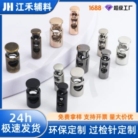 钮扣;胸针;绳子类