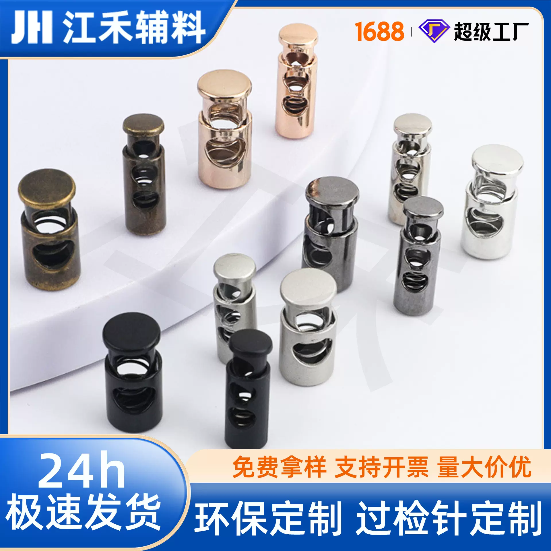 金属合金猪鼻扣两孔绳扣弹簧扣按压调节卡扣松紧抽绳调节止滑扣