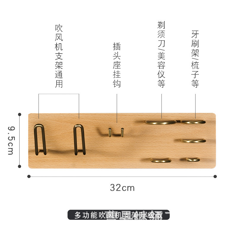너도밤나무 헤어드라이어 + 면도기 홀더 + 전동 칫솔 홀더
