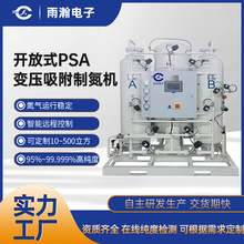 99.999%高纯度氮气发生器大流量双塔氮气制造机半导体工业制氮机