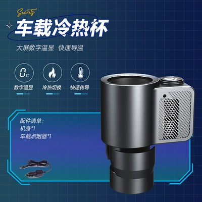 Smart car hot and cold Cup car household dual-use desktop aluminum cup 12v Universal car fast cooling Cup (Soyuducular) - car-hot-and-cold-cup-12v