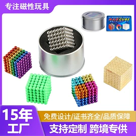 磁力片/球;巴克球;中性笔