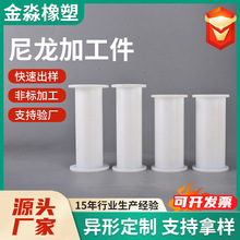 定制尼龙加工件机械用尼龙轴套高强度尼龙衬套耐磨MC尼龙套筒
