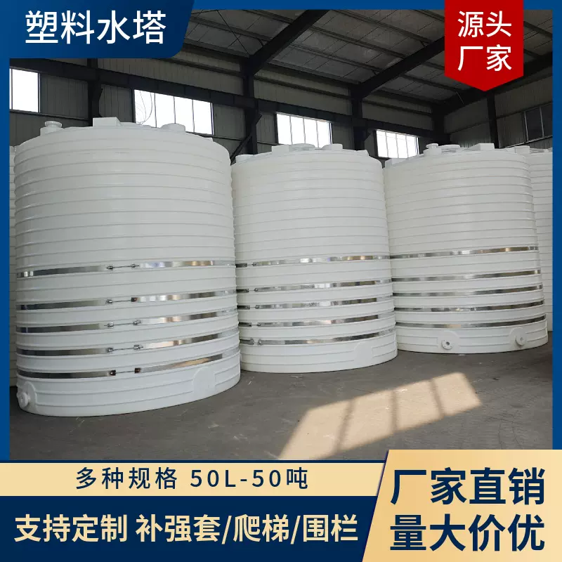 无锡厂家10吨塑料水塔加厚30吨化工储罐25吨滚塑容器减水剂pe塑料