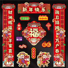 2026马年新款磁吸春节对联新年装饰品春联门贴过年对联新春氛围感
