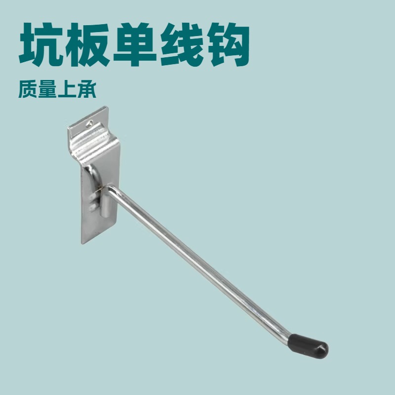 厂价直销超市服装架电镀槽板单线挂钩品质优良量大从优