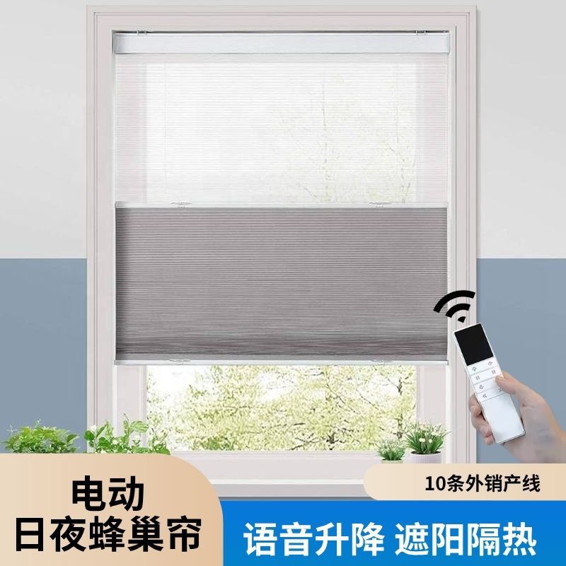 Custom-made electric day and night honeycomb blinds for export, 10 pieces, export production line, sunshade blinds, voice-controlled lifting honeycomb blinds Custom-made electric day and night honeycomb blinds for export, 10 pieces, export production line, sunshade blinds, voice-controlled lifting honeycomb blinds